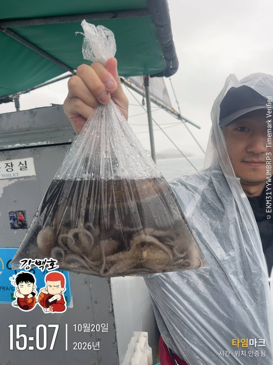 10월 20일 삼천포 갑오징어낚시 초보 조사님 출조 사진 4