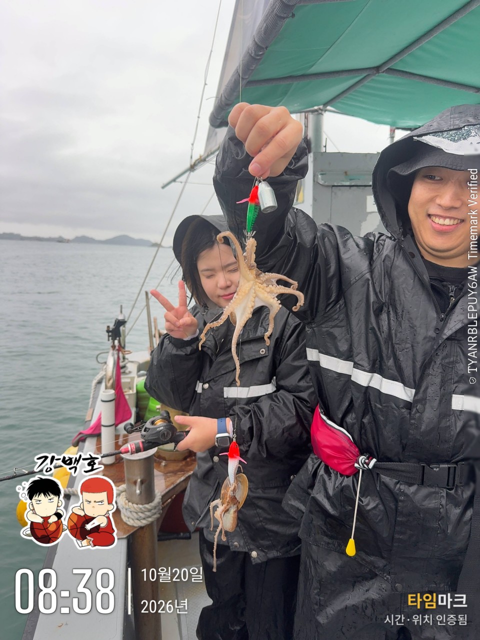10월 20일 삼천포 갑오징어낚시 초보 조사님 출조 사진 5