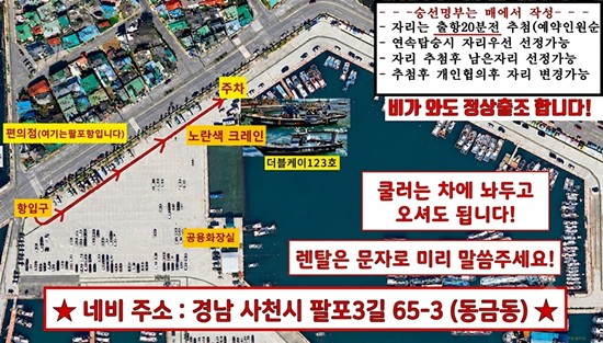 10월 22일 문어 선상낚시 조황 현장 사진 47