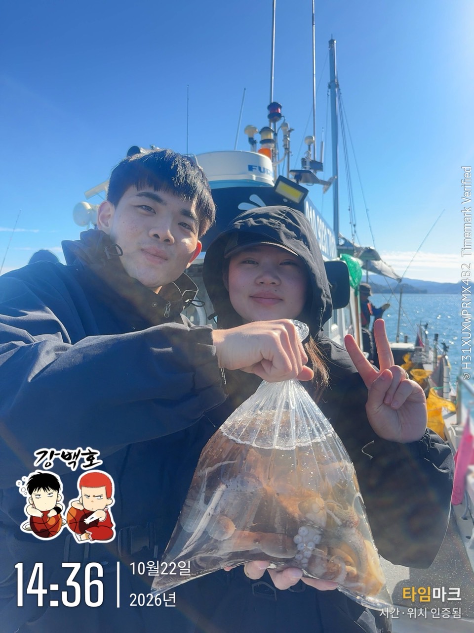 10월 22일 삼천포 주꾸미낚시 출조 사진 3