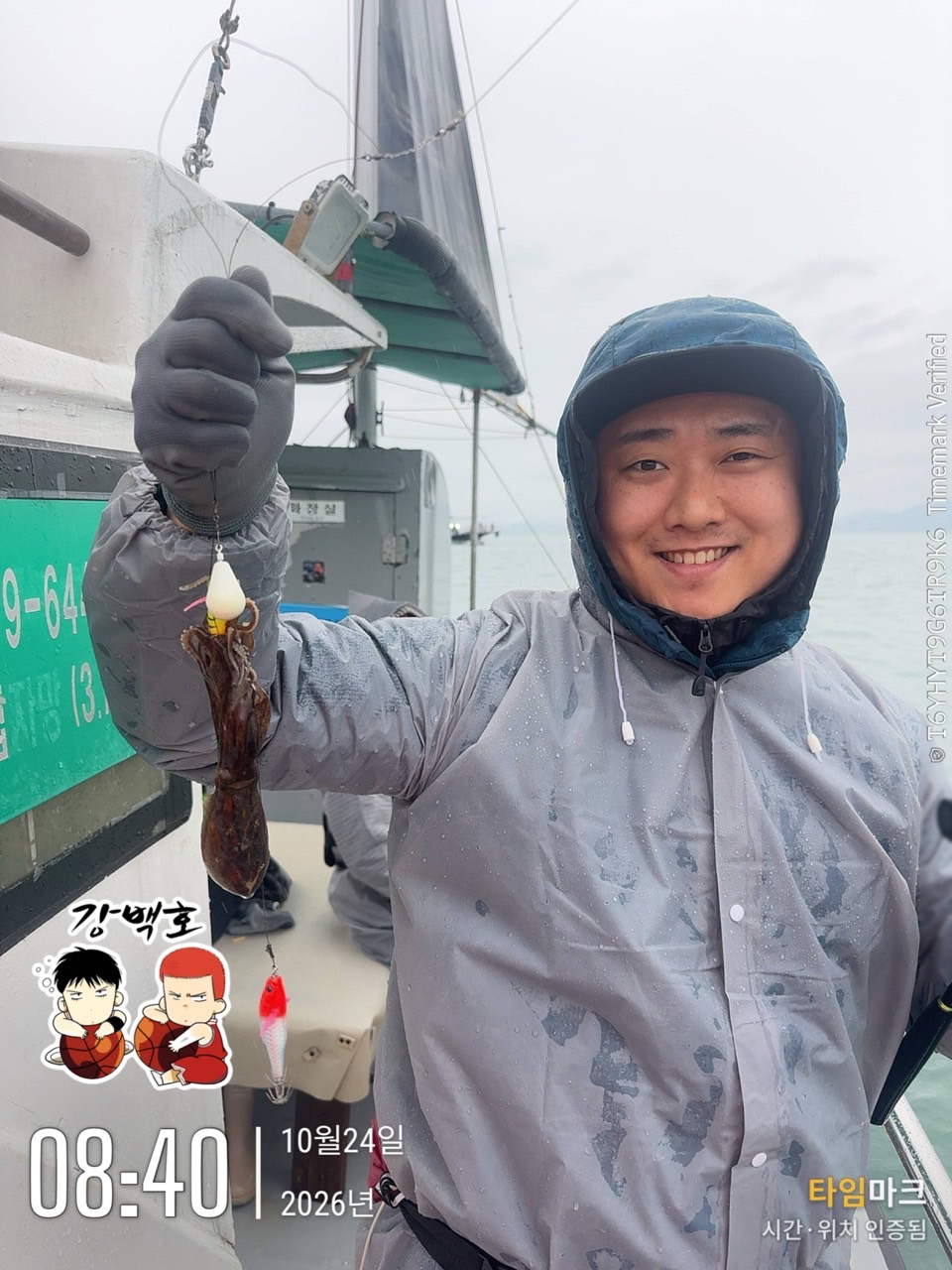 10월 24일 삼천포 주꾸미낚시 출조 사진 1